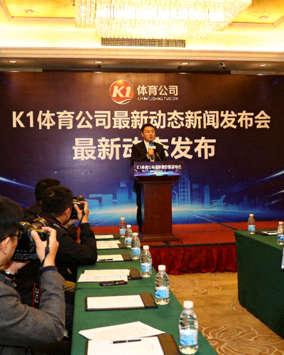 公司最新动态新闻发布会现场，发言人正在讲话